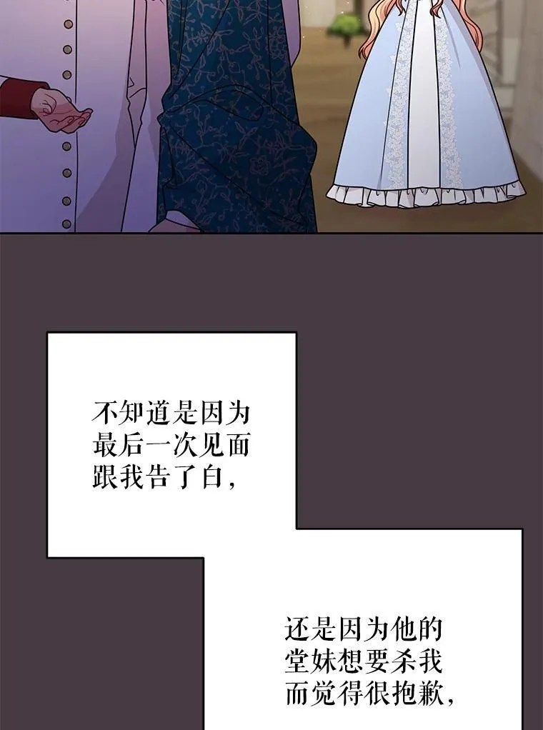 95.噩梦结束 第29页