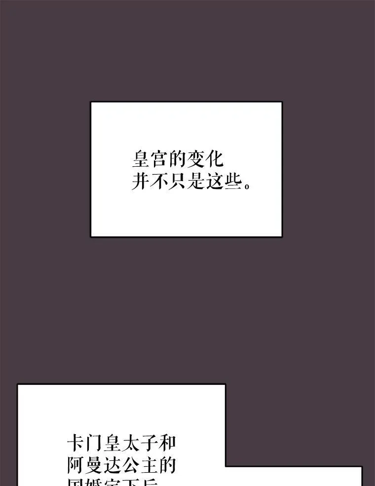95.噩梦结束 第32页