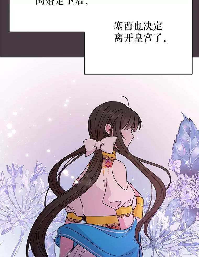 95.噩梦结束 第33页