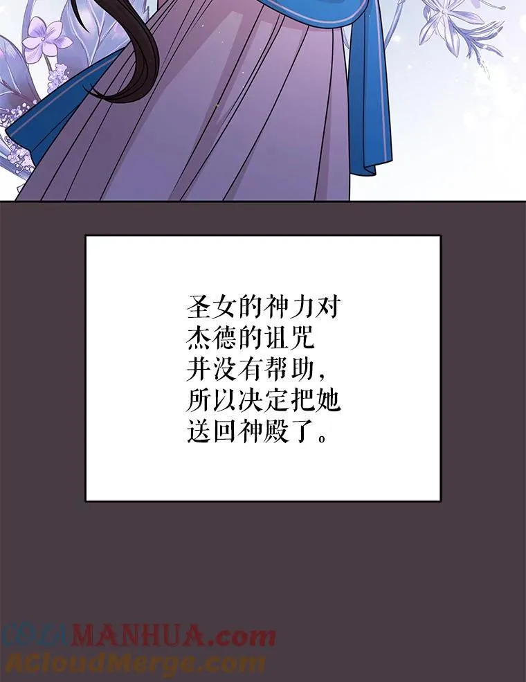 95.噩梦结束 第34页