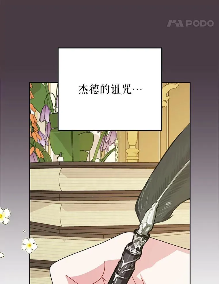 95.噩梦结束 第35页