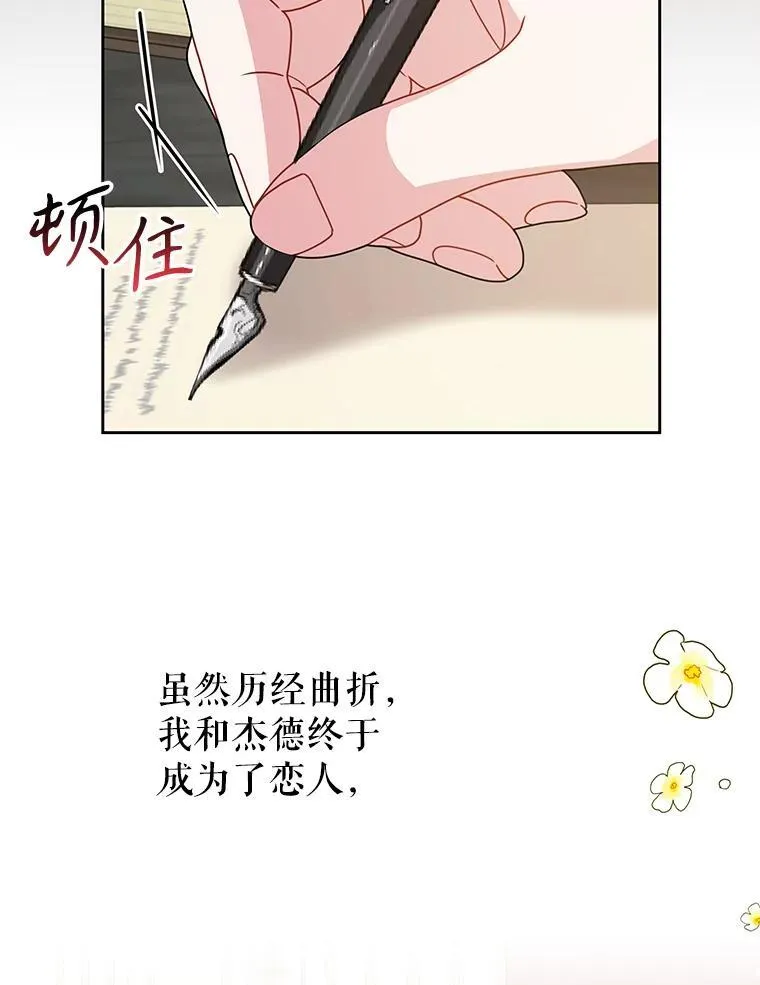 95.噩梦结束 第36页