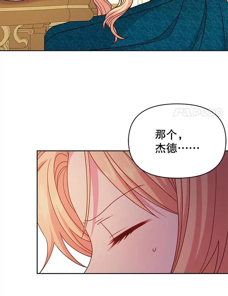 95.噩梦结束 第38页