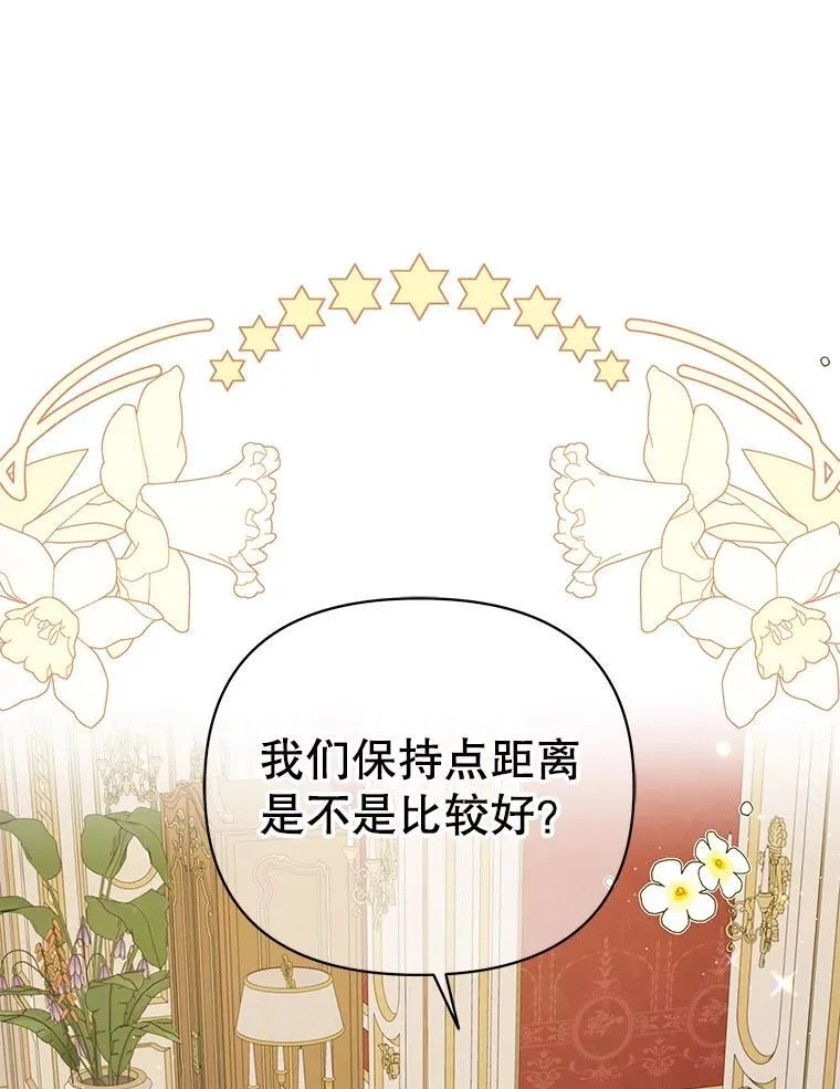 95.噩梦结束 第39页