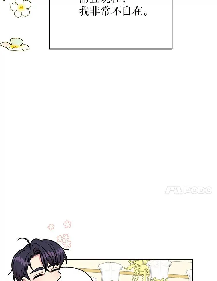 95.噩梦结束 第41页