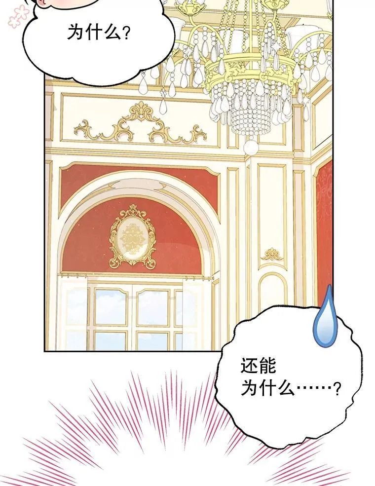 95.噩梦结束 第42页