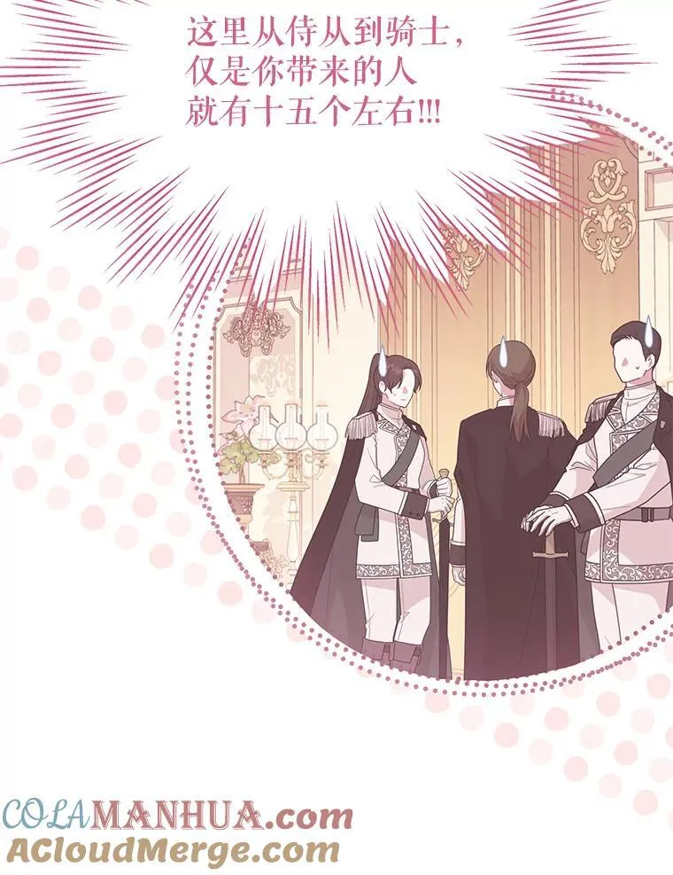 95.噩梦结束 第43页