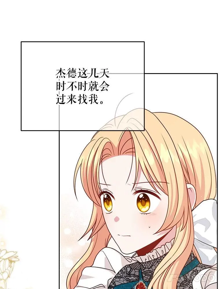 95.噩梦结束 第44页