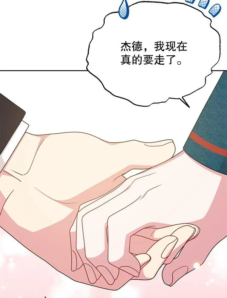 95.噩梦结束 第47页
