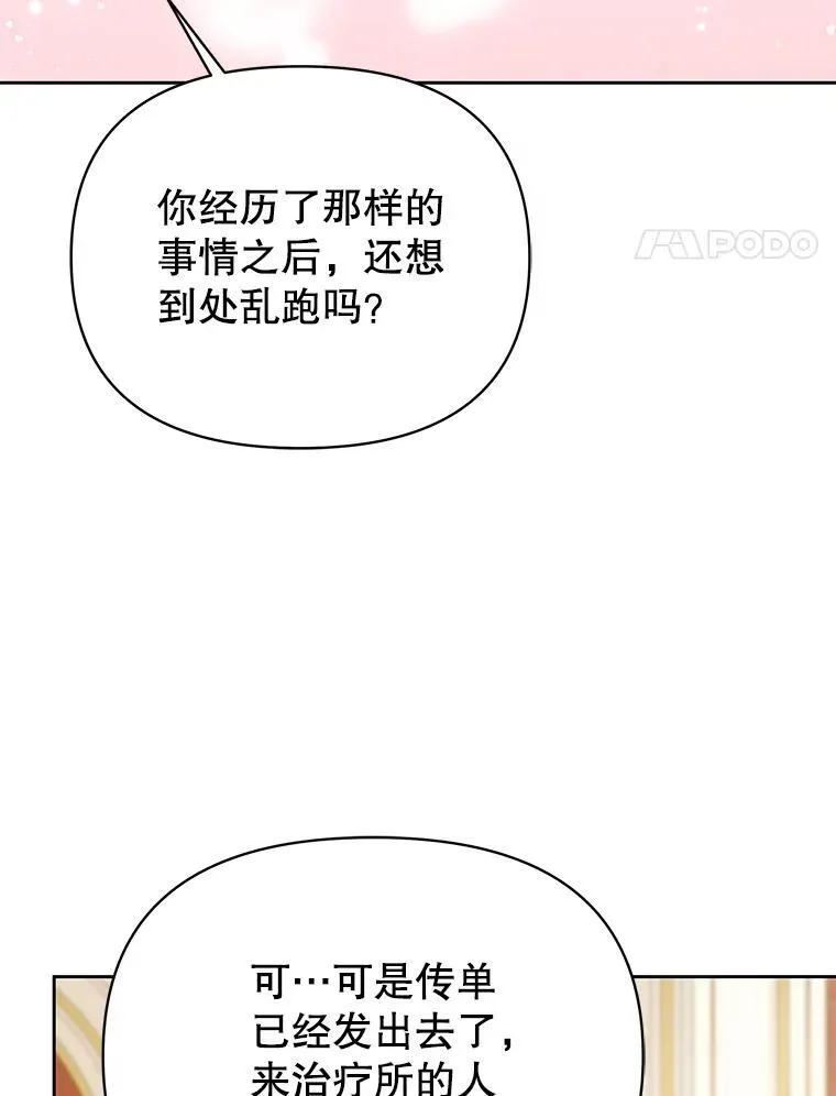 95.噩梦结束 第48页