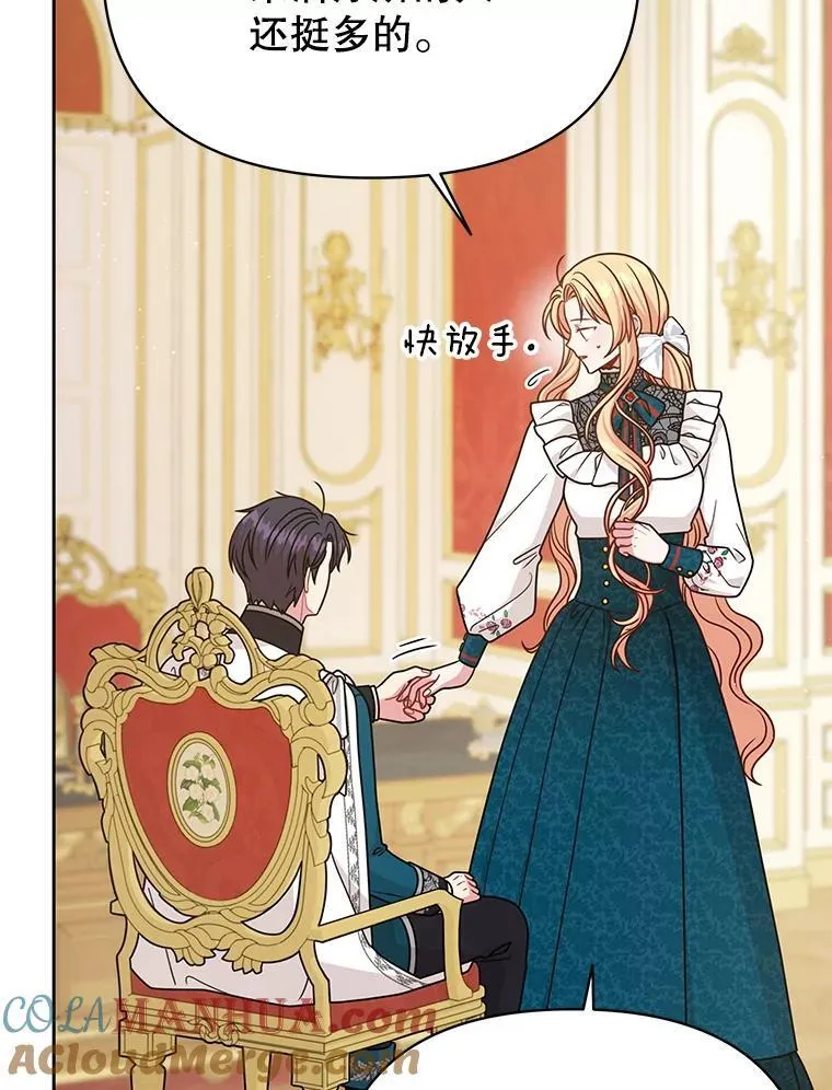 95.噩梦结束 第49页