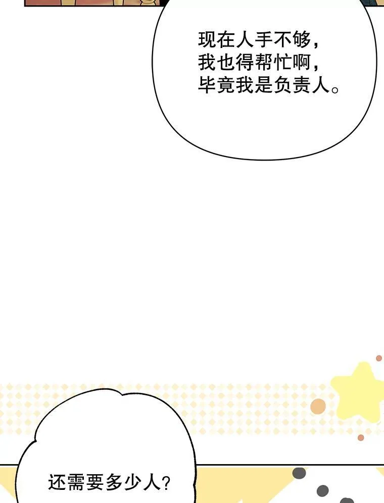 95.噩梦结束 第50页
