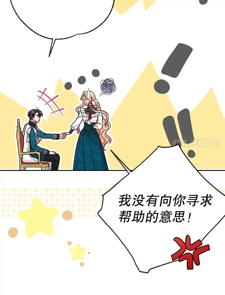 95.噩梦结束 第51页