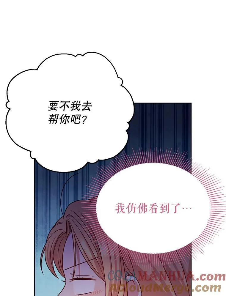 95.噩梦结束 第52页