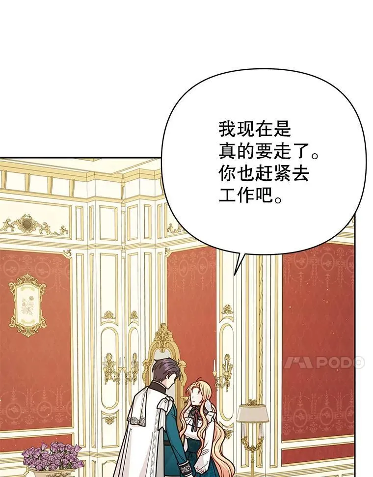95.噩梦结束 第54页