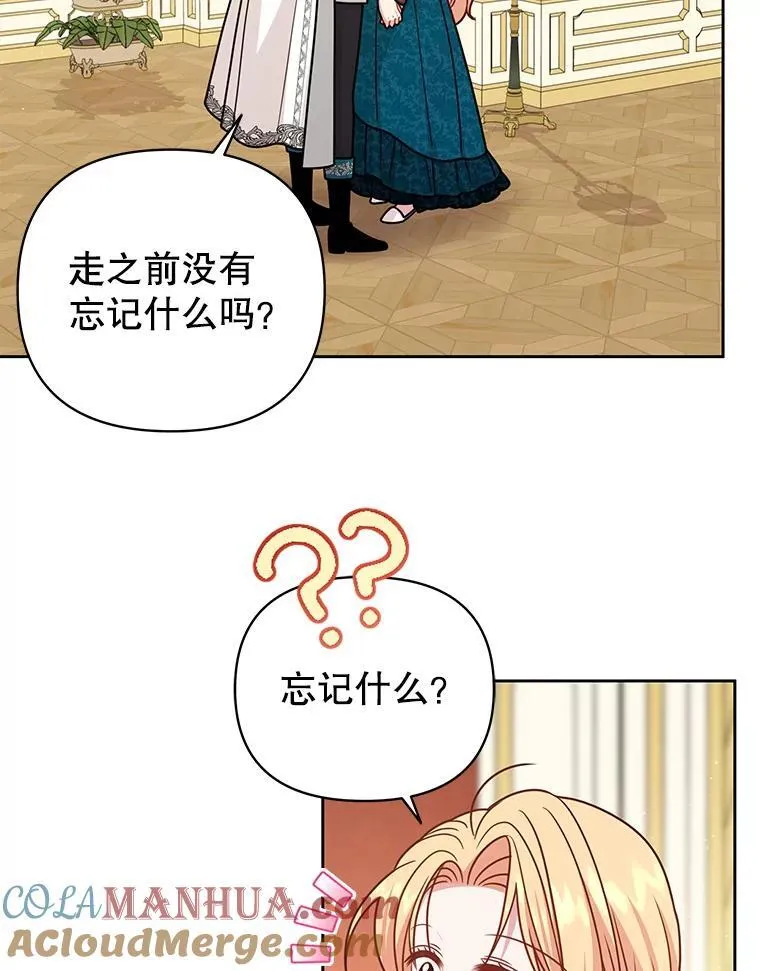 95.噩梦结束 第55页