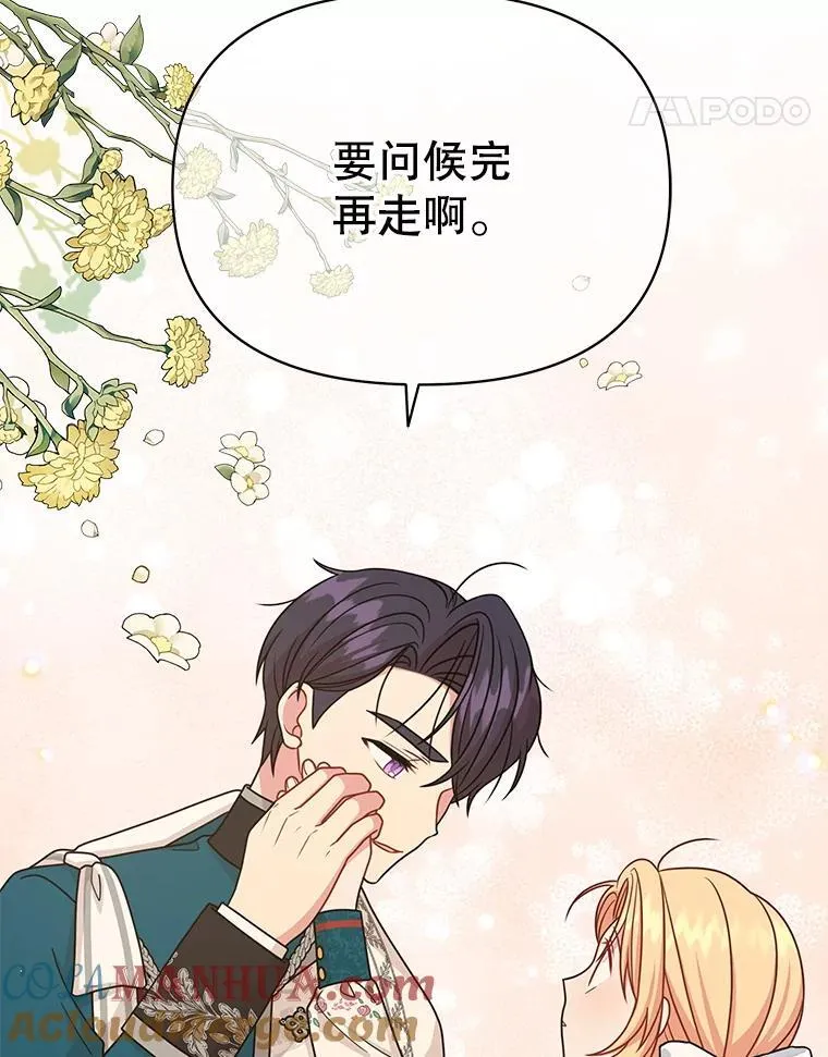 95.噩梦结束 第58页