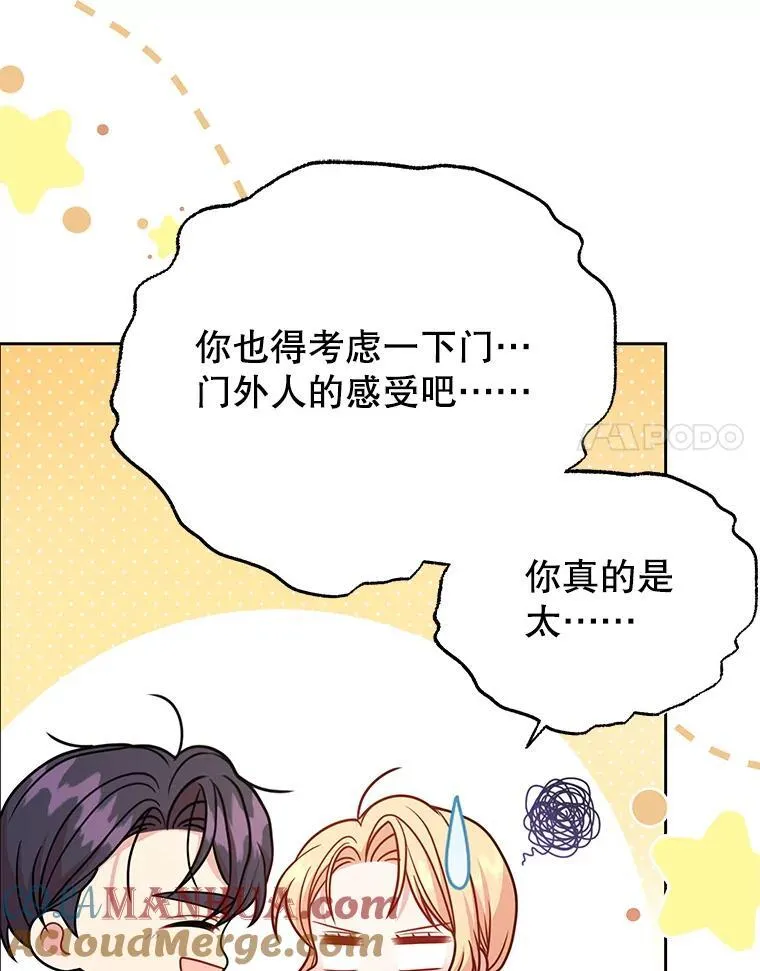 95.噩梦结束 第61页