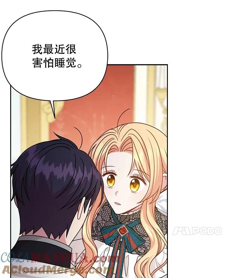 95.噩梦结束 第64页