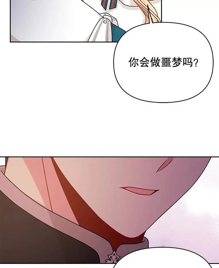 95.噩梦结束 第65页