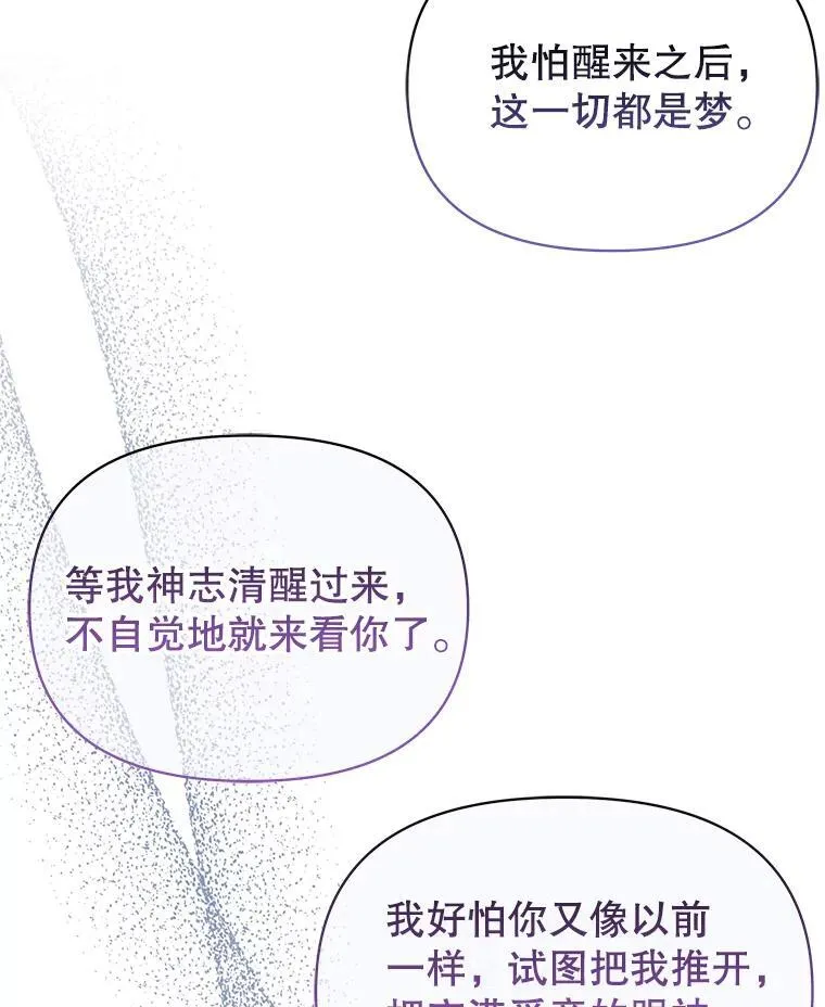 95.噩梦结束 第66页