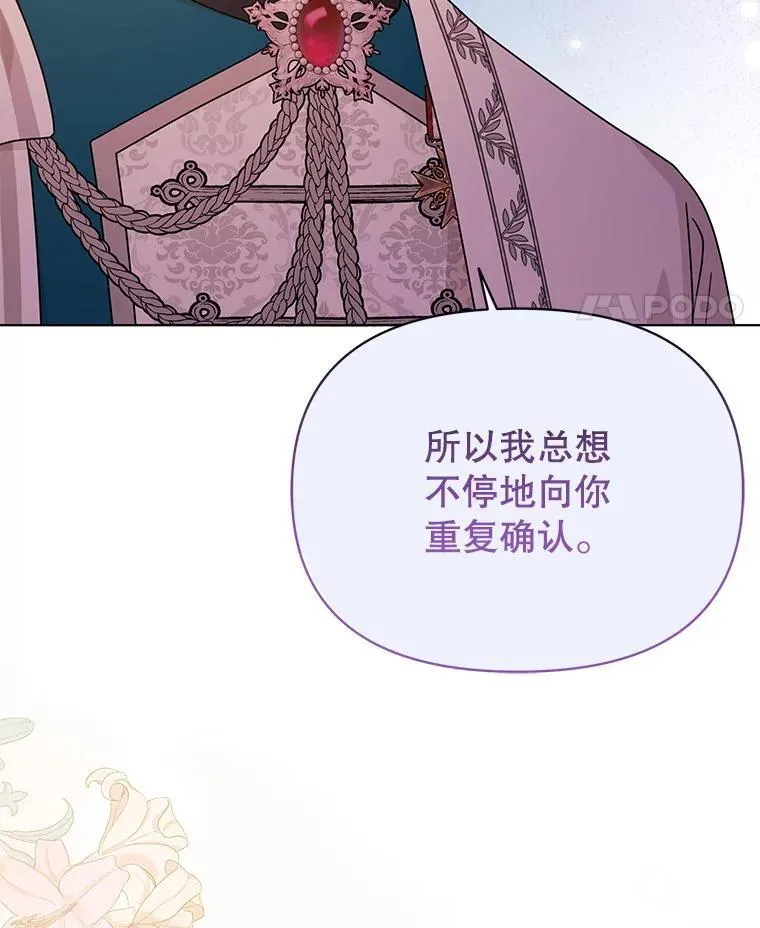 95.噩梦结束 第68页