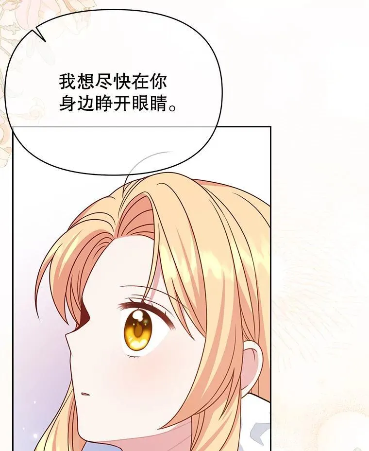 95.噩梦结束 第69页