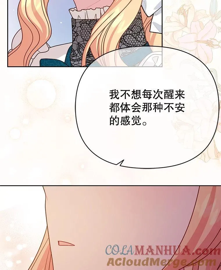 95.噩梦结束 第70页