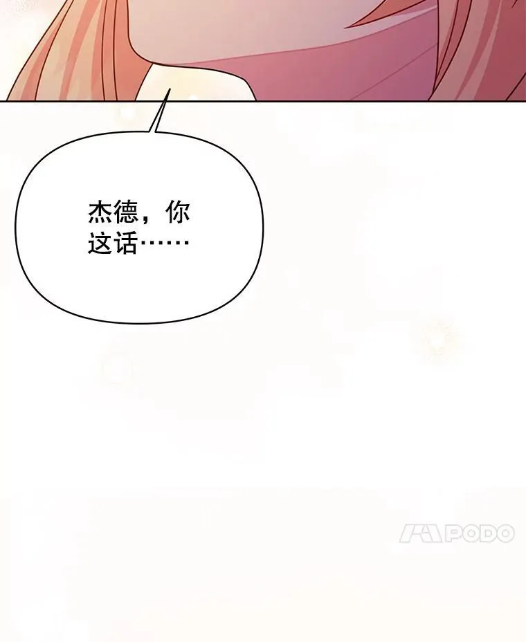 95.噩梦结束 第71页