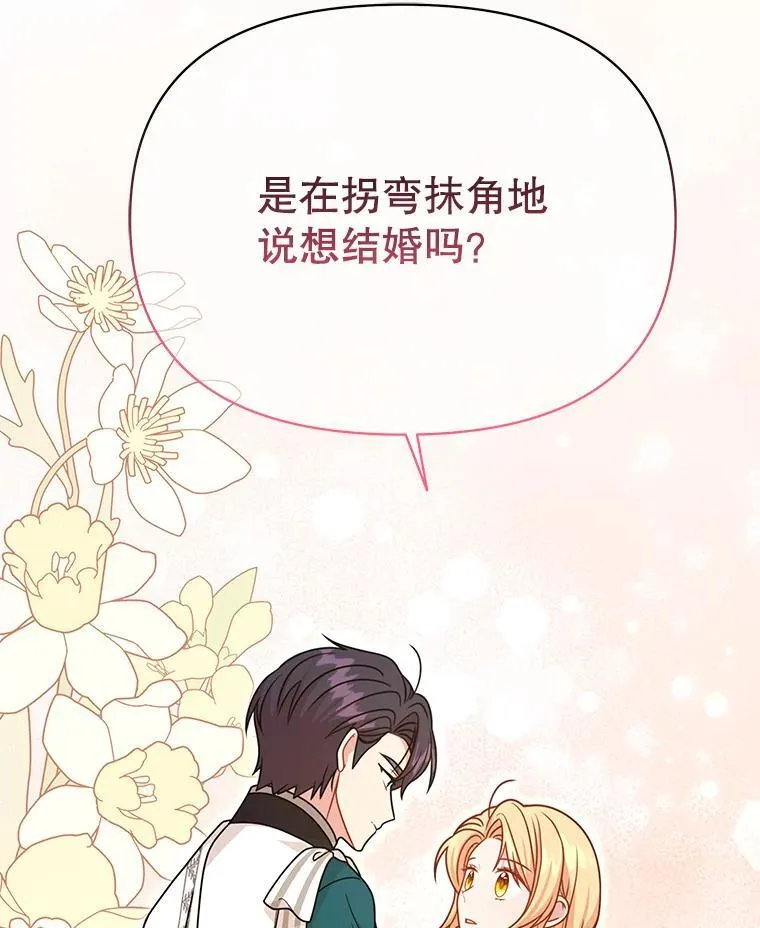 95.噩梦结束 第72页