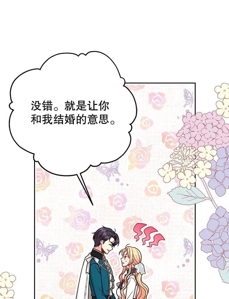 95.噩梦结束 第74页