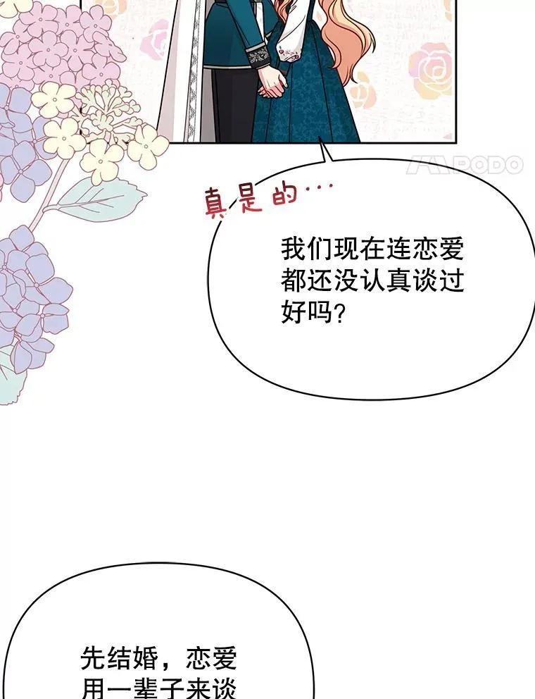 95.噩梦结束 第75页