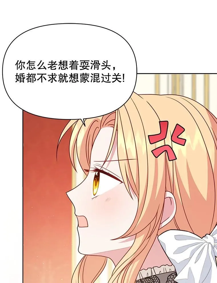 95.噩梦结束 第77页