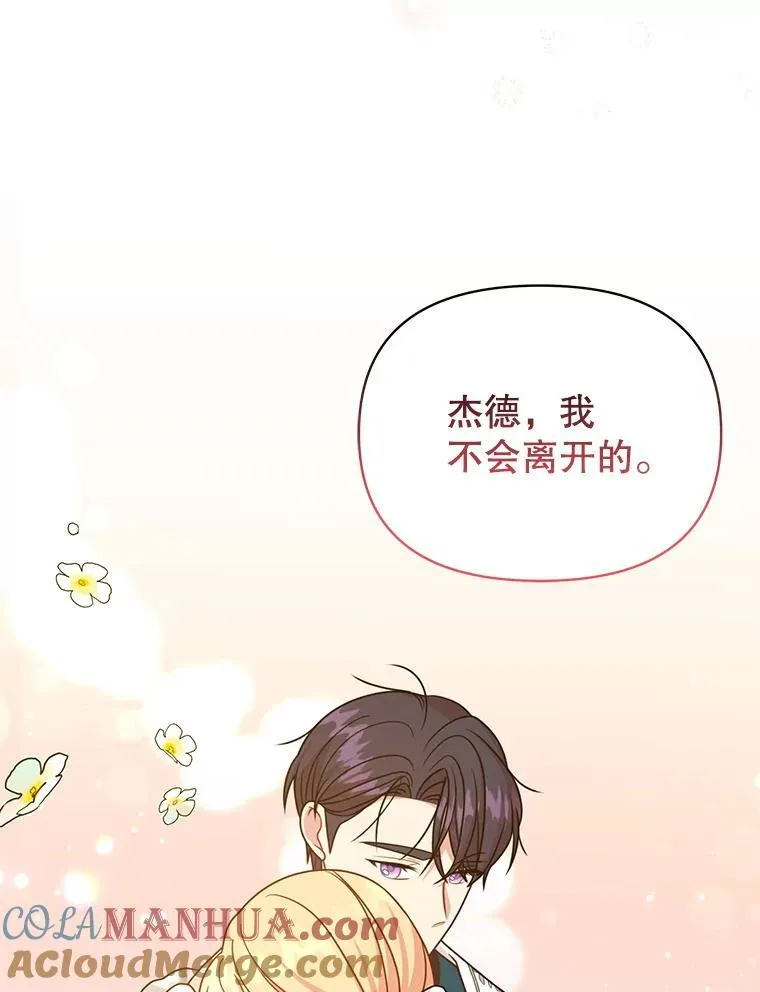 95.噩梦结束 第79页