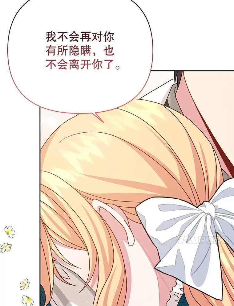 95.噩梦结束 第81页
