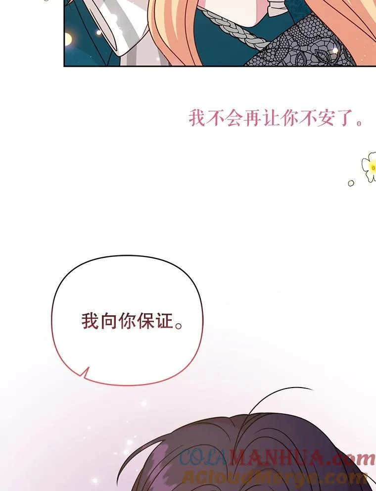 95.噩梦结束 第82页