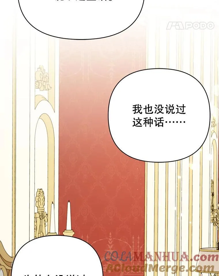 95.噩梦结束 第85页