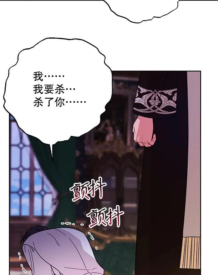 95.噩梦结束 第89页