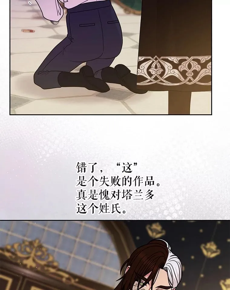 95.噩梦结束 第90页