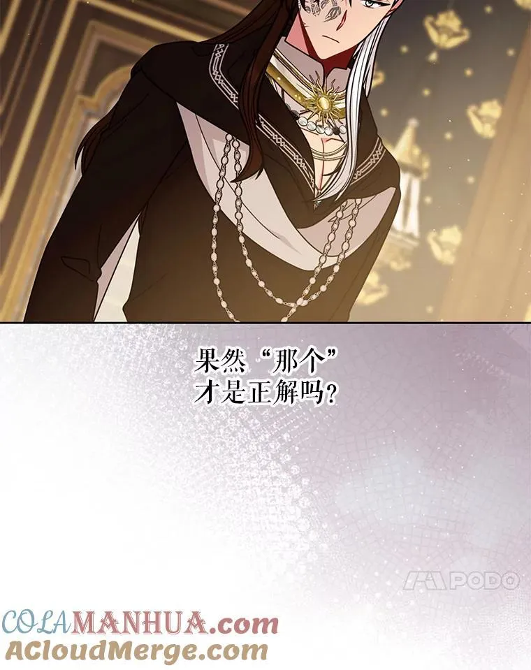 95.噩梦结束 第91页