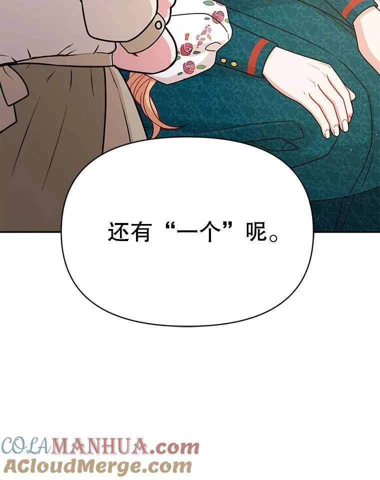 95.噩梦结束 第94页