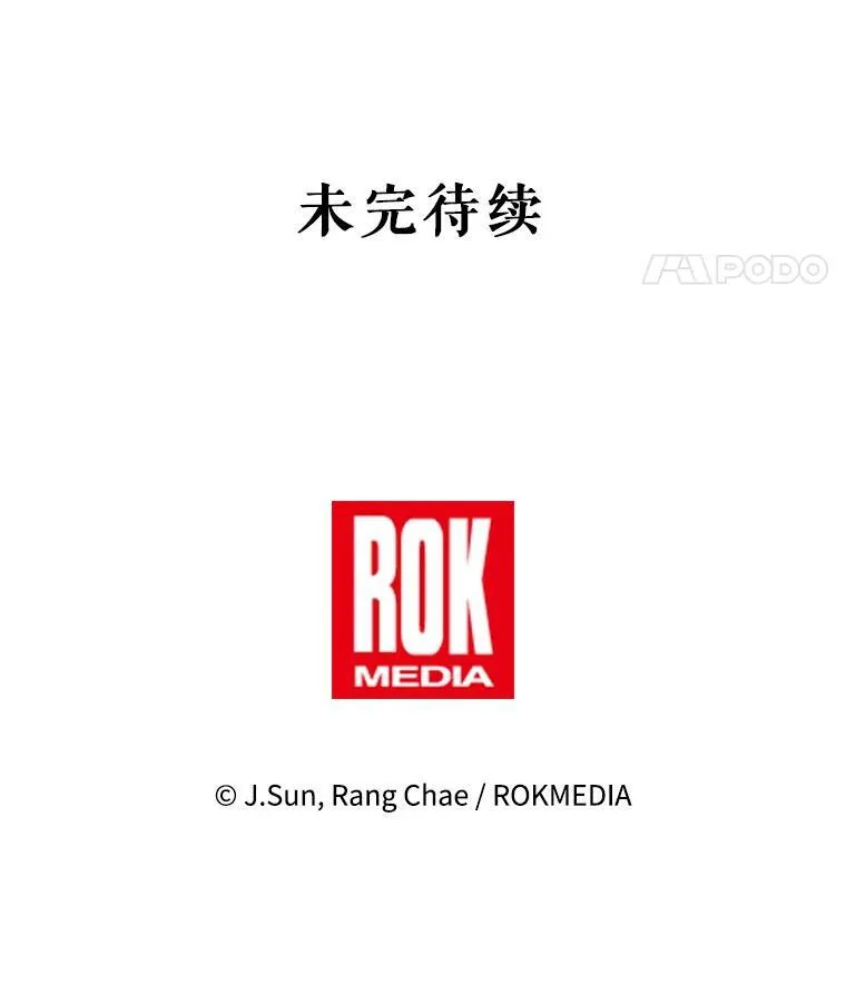 95.噩梦结束 第95页