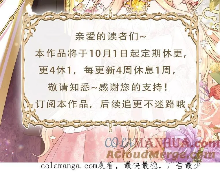 95.噩梦结束 第97页