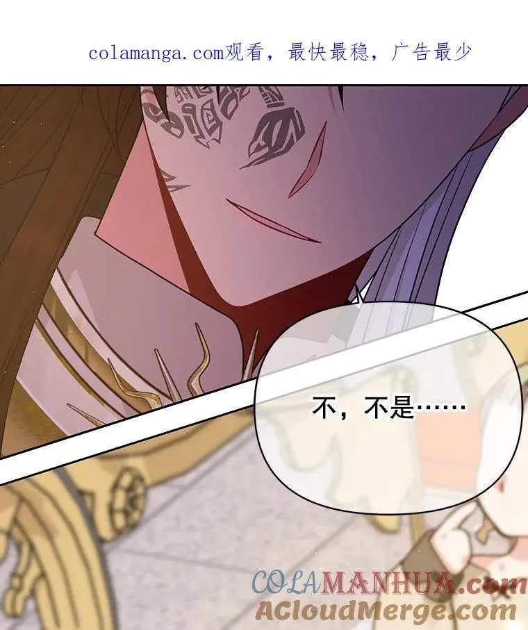 95.噩梦结束 第98页