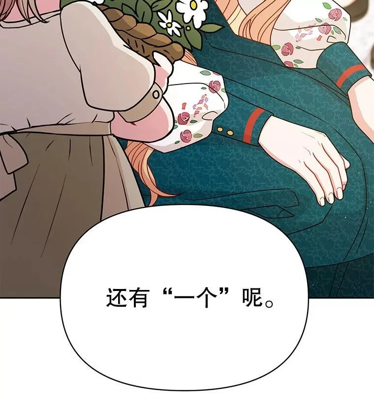 96.结婚推迟 第3页