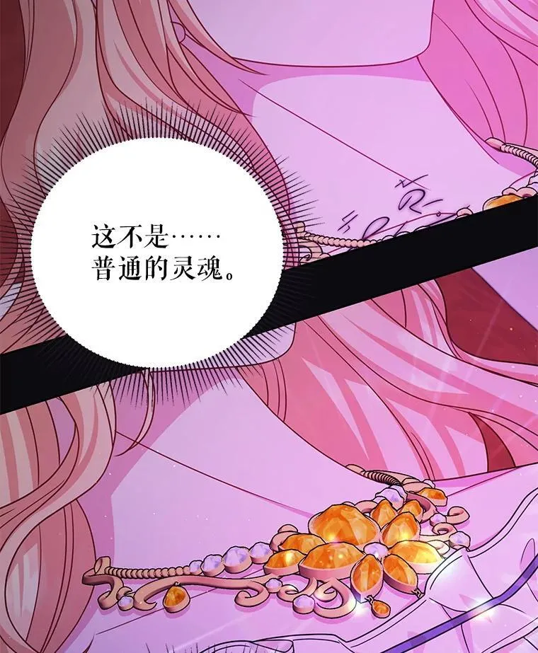96.结婚推迟 第11页