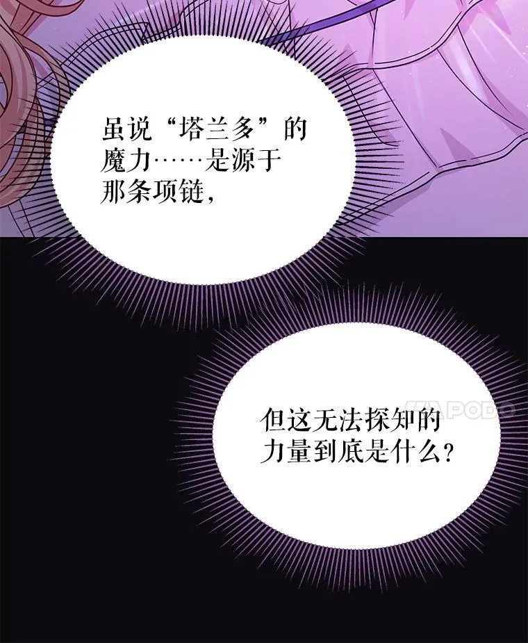 96.结婚推迟 第12页