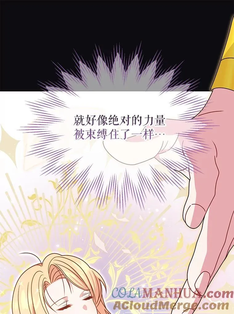 96.结婚推迟 第13页