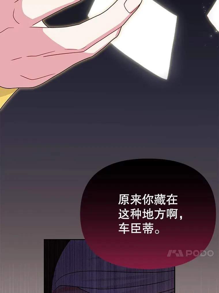 96.结婚推迟 第15页