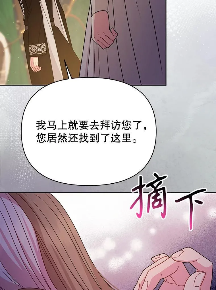 96.结婚推迟 第18页